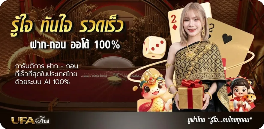 Banner ทีเด็ดวิเคราะห์บอล ล่าสุด — โปรโมชั่นสมาชิกใหม่