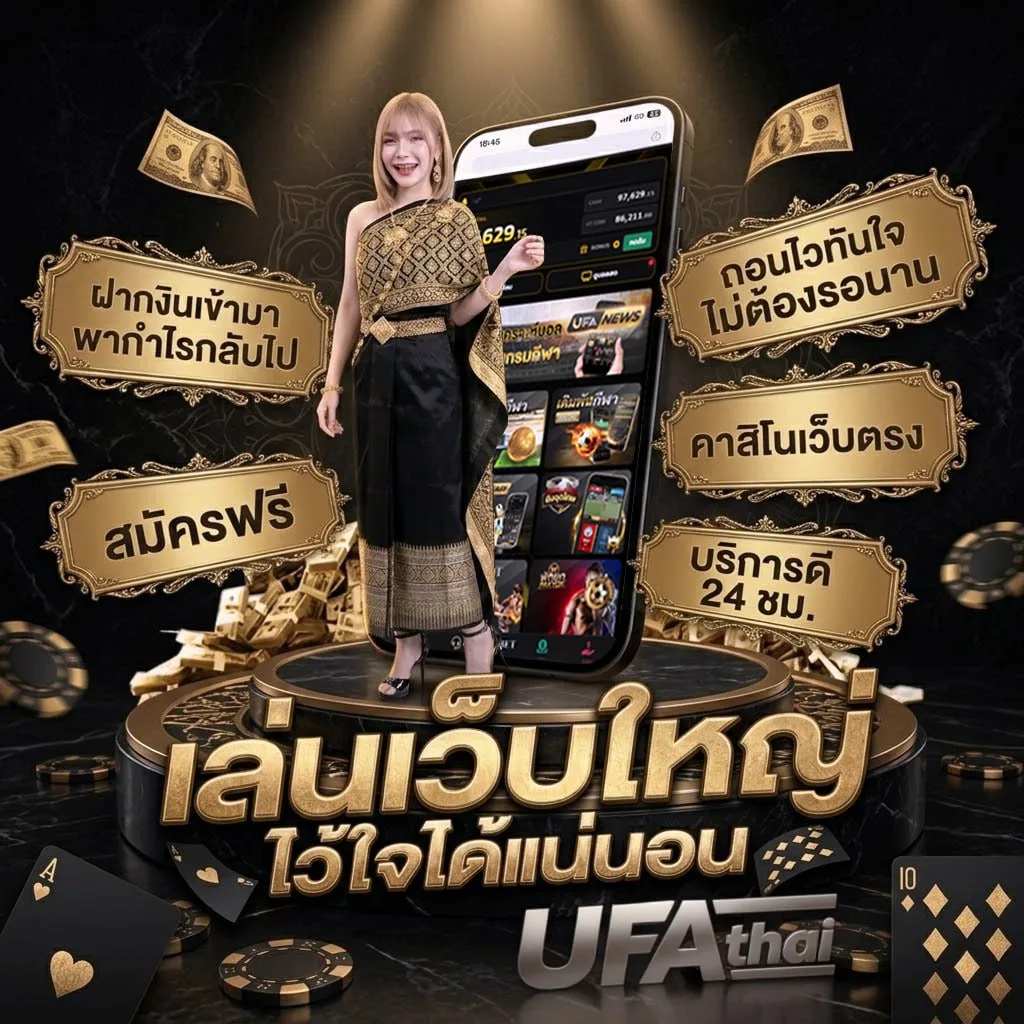 ทีเด็ดวิเคราะห์บอล Brand Banner — ตัวแทน UFABET
